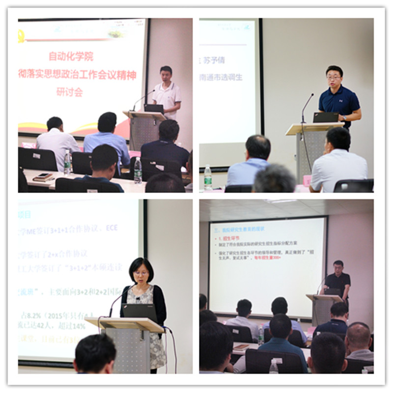 院领导拼接_副本.jpg 院领导拼接_副本.jpg